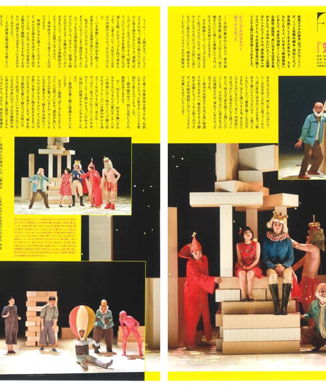 演劇ぶっく178号（2015年12月号）