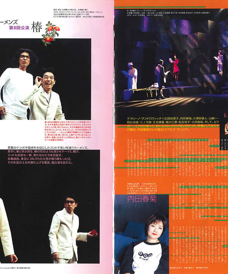 演劇ぶっく90号（2001年4月号）