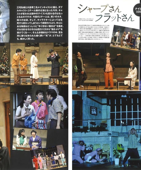 演劇ぶっく136号（2008年12月号）