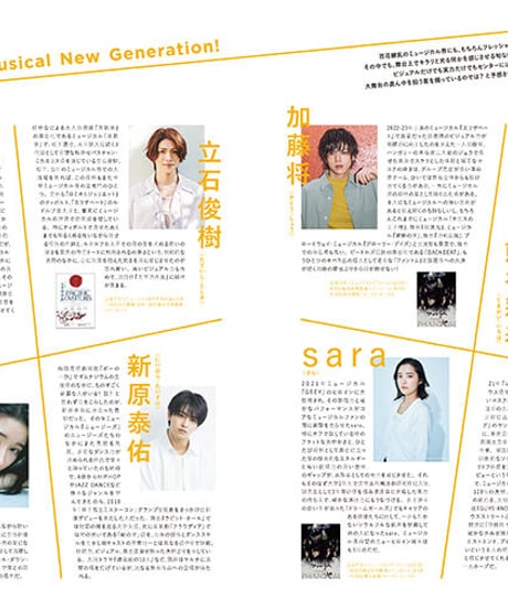 えんぶ40号（2023年4月号）