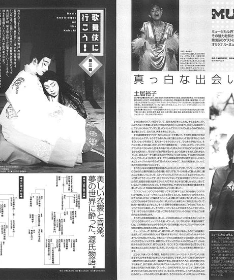 演劇ぶっく92号（2001年8月号）