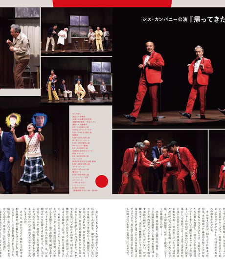 えんぶ41号（2023年6月号）