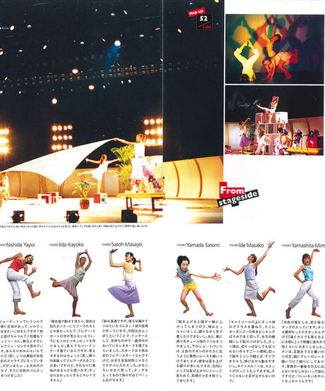 演劇ぶっく99号（2002年10月号）