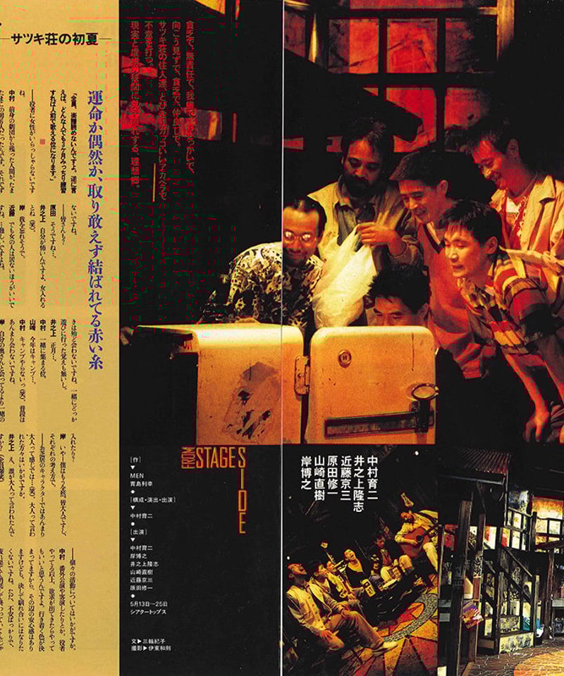 演劇ぶっく44号（1993年8月号） | ミュージアムショップ＠電子版