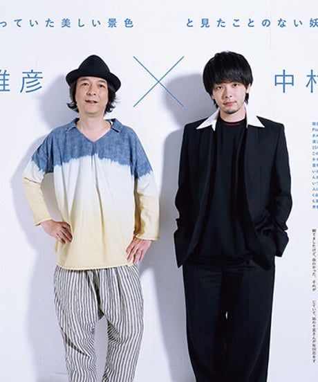 えんぶ38号（2022年12月号）