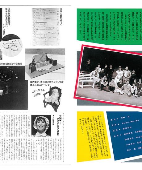 演劇ぶっく創刊号（1986年4月）