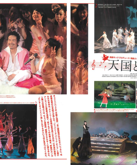 演劇ぶっく128号（2007年8月号）