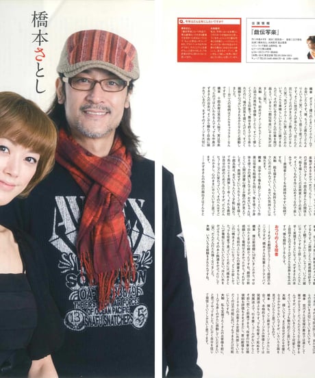 演劇ぶっく143号（2010年2月号）