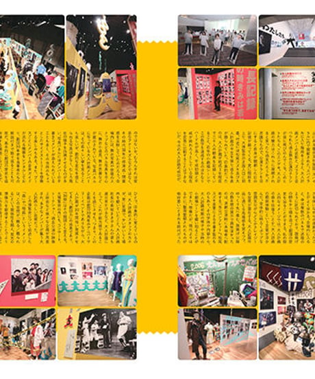 えんぶ16号（2019年4月号）