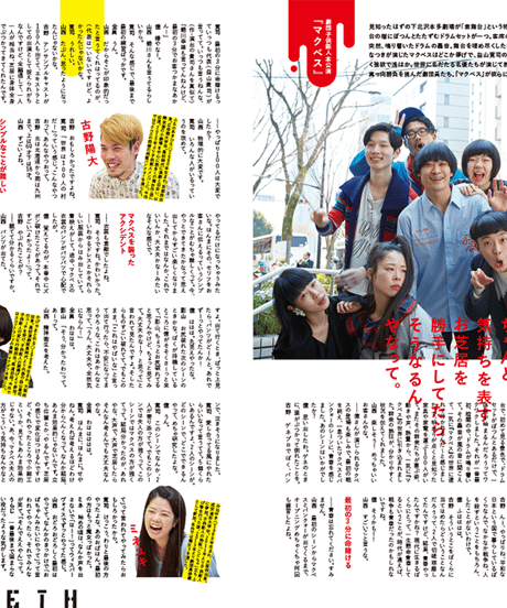 えんぶ5号（2017年6月号）