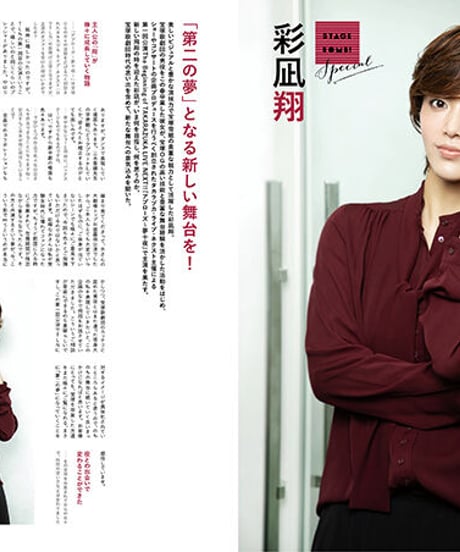 えんぶ31号（2021年10月号)