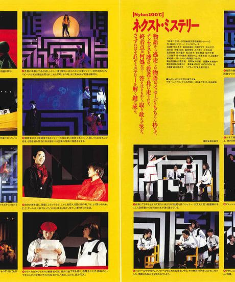 演劇ぶっく53号（1995年2月号）