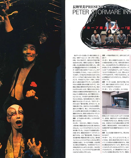 演劇ぶっく45号（1993年10月号）