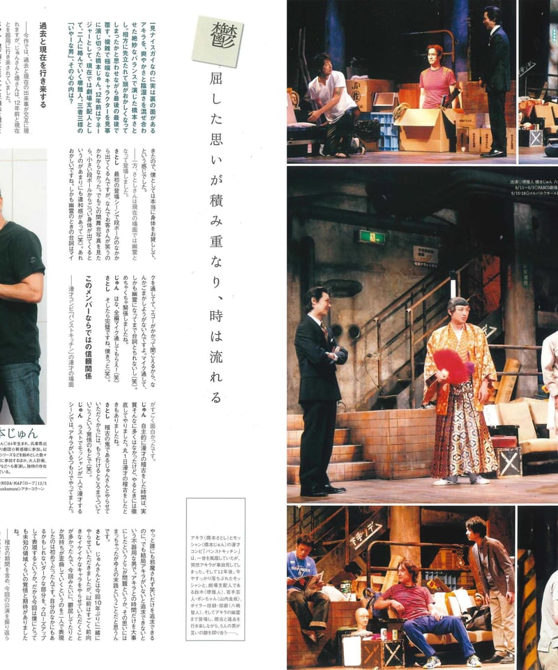 演劇ぶっく124号（2006年12月号） | ミュージアムショップ＠電子版