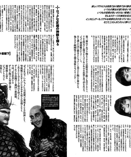 演劇ぶっく55号（1995年6月号）