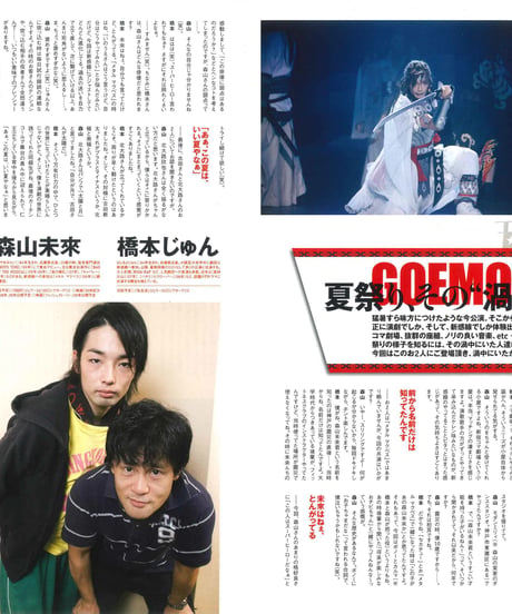演劇ぶっく135号（2008年10月号）