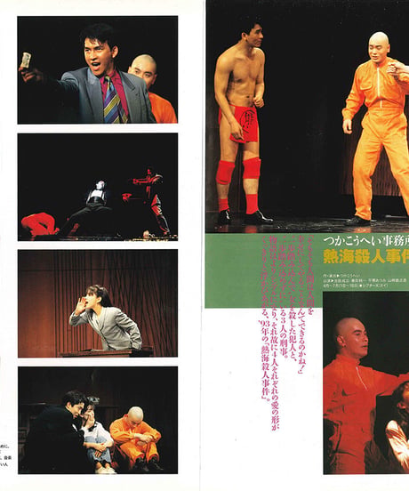 演劇ぶっく43号（1993年6月号）