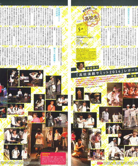 演劇ぶっく175号（2015年6月号）