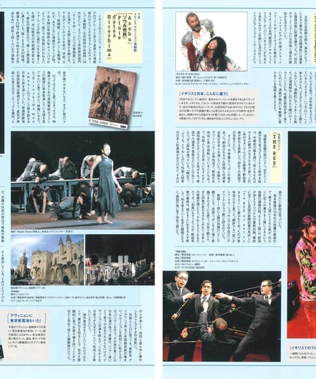 演劇ぶっく123号（2006年10月号）