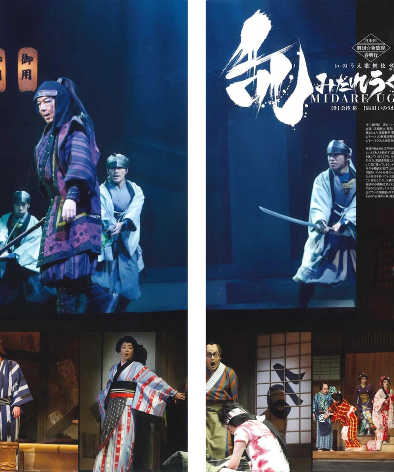 演劇ぶっく181号（2016年6月号） | ミュージアムショップ＠電子版