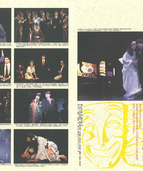 演劇ぶっく29号（1991年2月号）