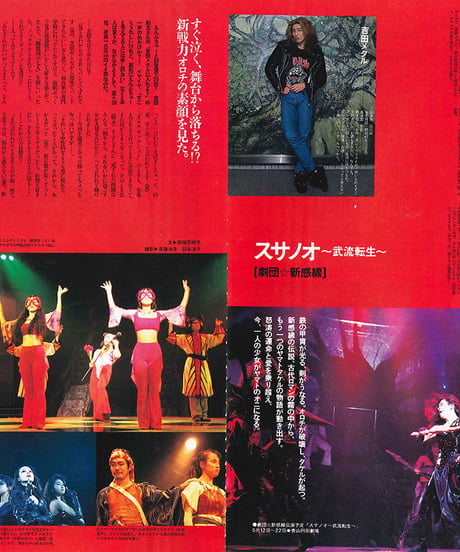 演劇ぶっく49号（1994年6月号）