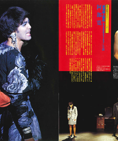 演劇ぶっく58号（1995年12月号）
