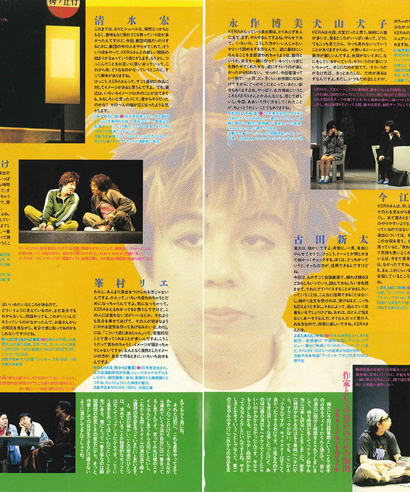 演劇ぶっく62号（1996年8月号） | ミュージアムショップ＠電子版