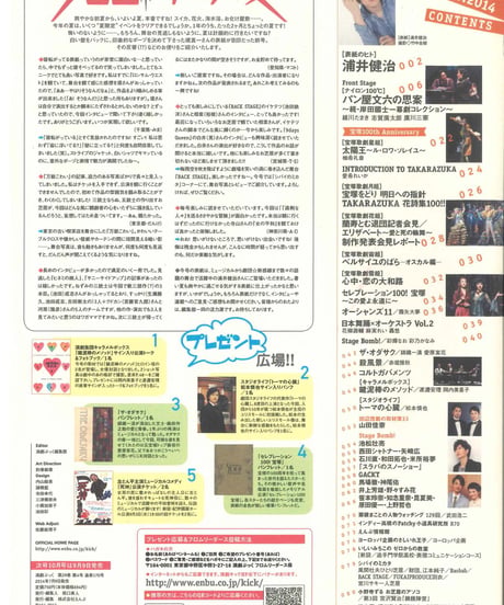 演劇ぶっく170号（2014年8月号）