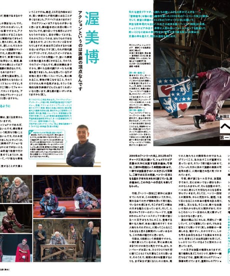えんぶ3号（2017年2月号）