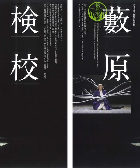 演劇ぶっく128号（2007年8月号）