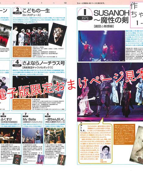 えんぶ4号（2017年4月号）