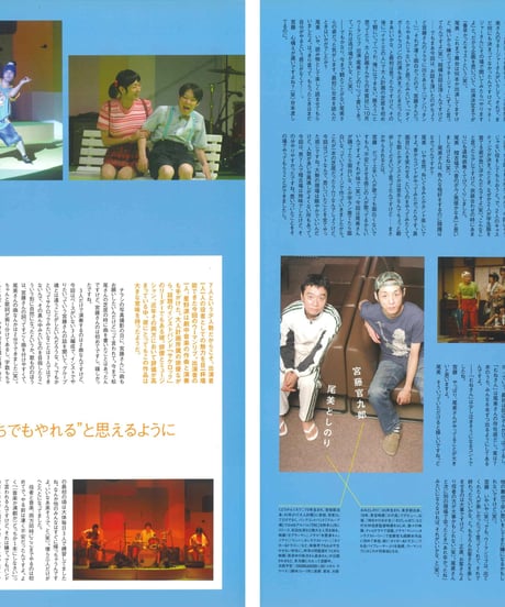 演劇ぶっく119号（2006年2月号）