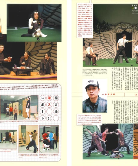 演劇ぶっく117号（2005年10月号）