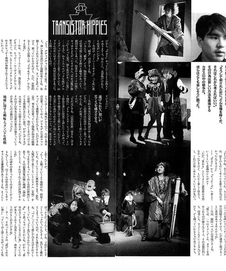演劇ぶっく23号（1990年2月号）