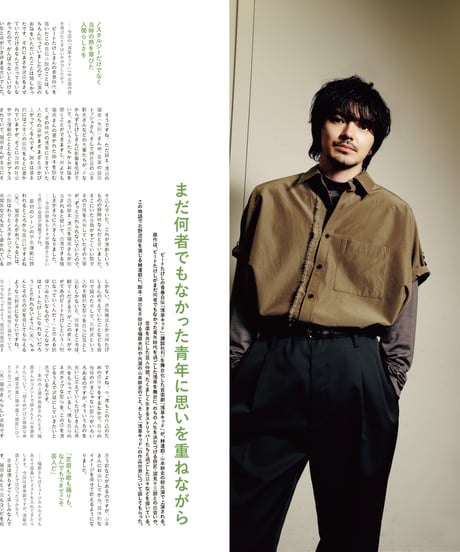 えんぶ43号（2023年10月号）