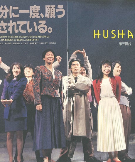 演劇ぶっく33号（1991年10月号）
