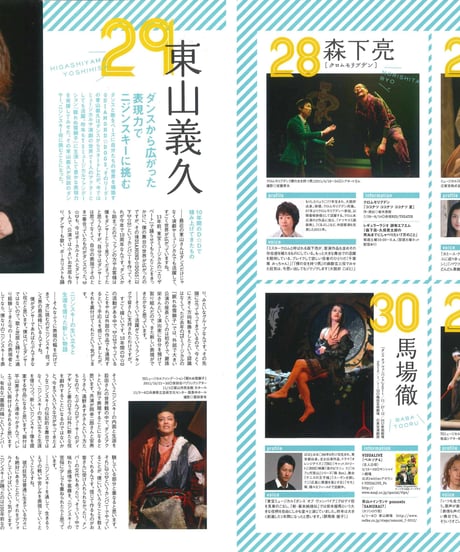 演劇ぶっく156号（2012年4月号）