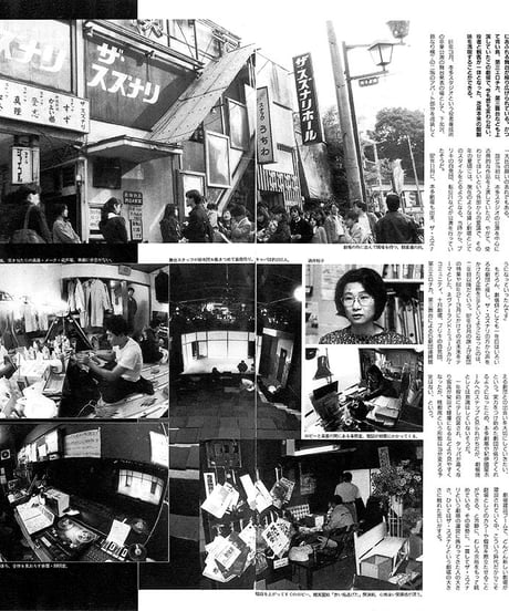 演劇ぶっく23号（1990年2月号）