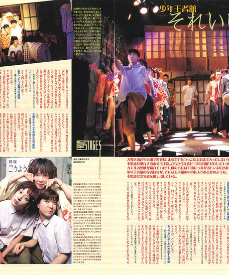 演劇ぶっく73号（1998年6月号）