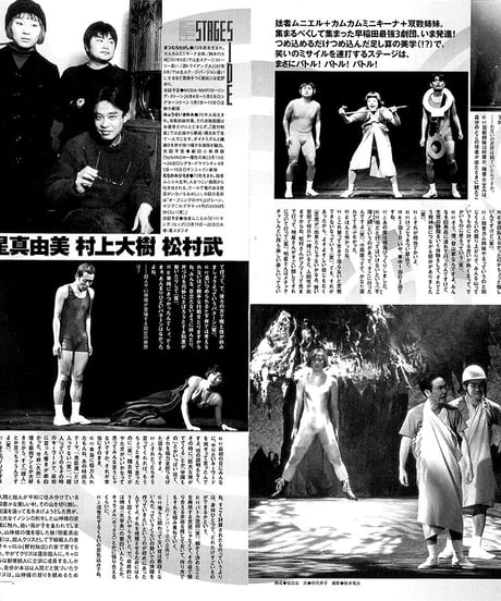演劇ぶっく72号（1998年4月号）