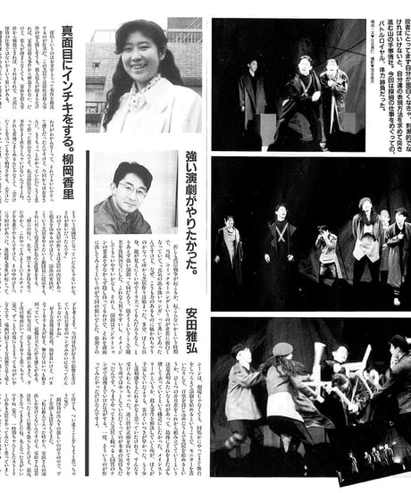 演劇ぶっく31号（1991年6月号）