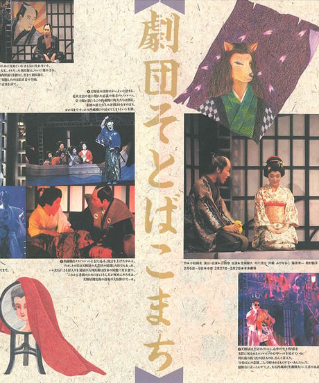 演劇ぶっく37号（1992年6月号）