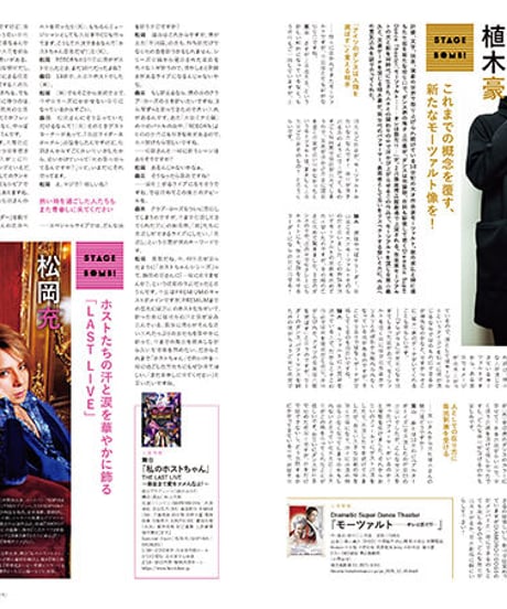 えんぶ21号（2020年2月号)