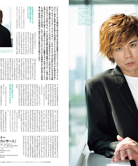 えんぶ30号（2021年8月号)
