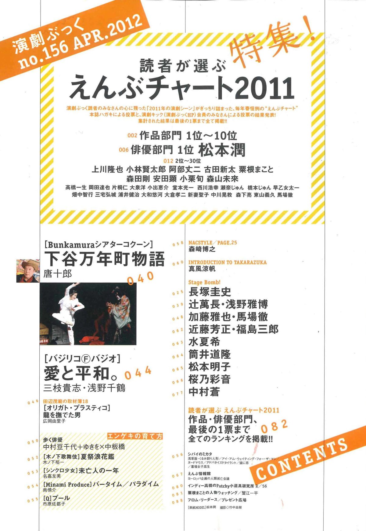 演劇ぶっく　2012年 12月号 fit=scale-down,w=1200