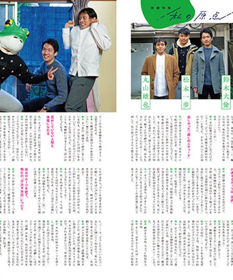 えんぶ27号（2021年2月号)