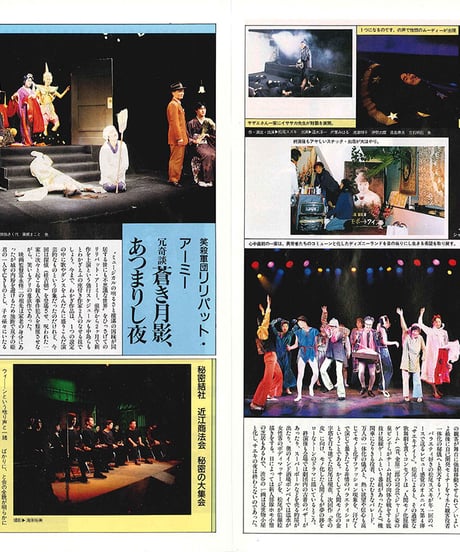 演劇ぶっく36号（1992年4月号）