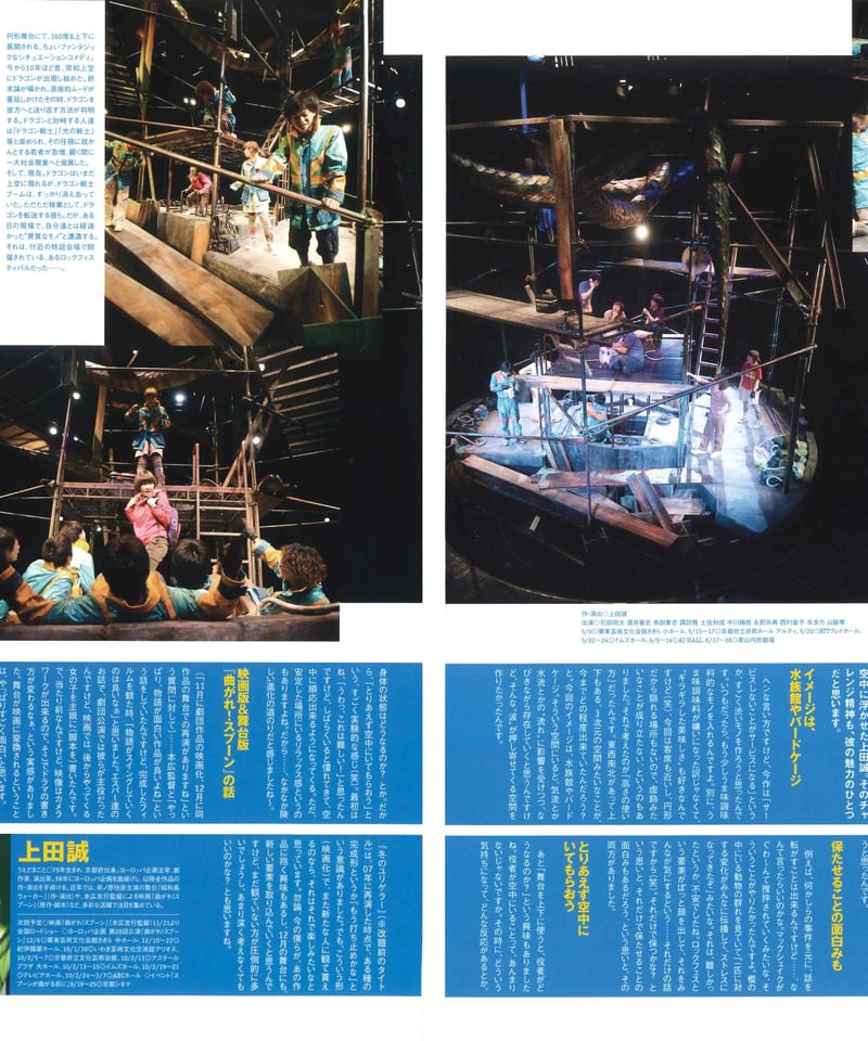 演劇ぶっく141号（2009年10月号） | ミュージアムショップ＠電子版