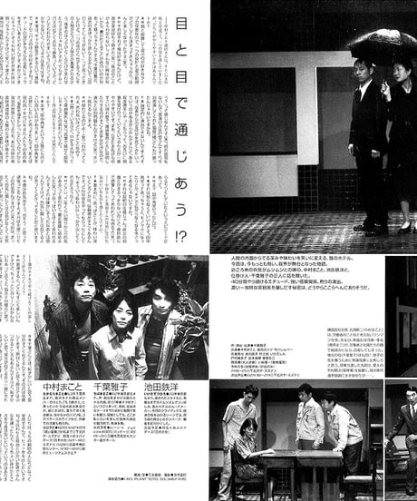 演劇ぶっく93号（2001年10月号）
